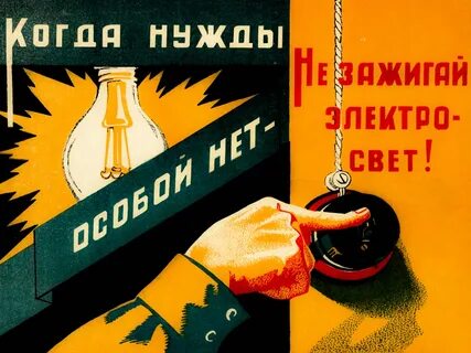 Слоган свет