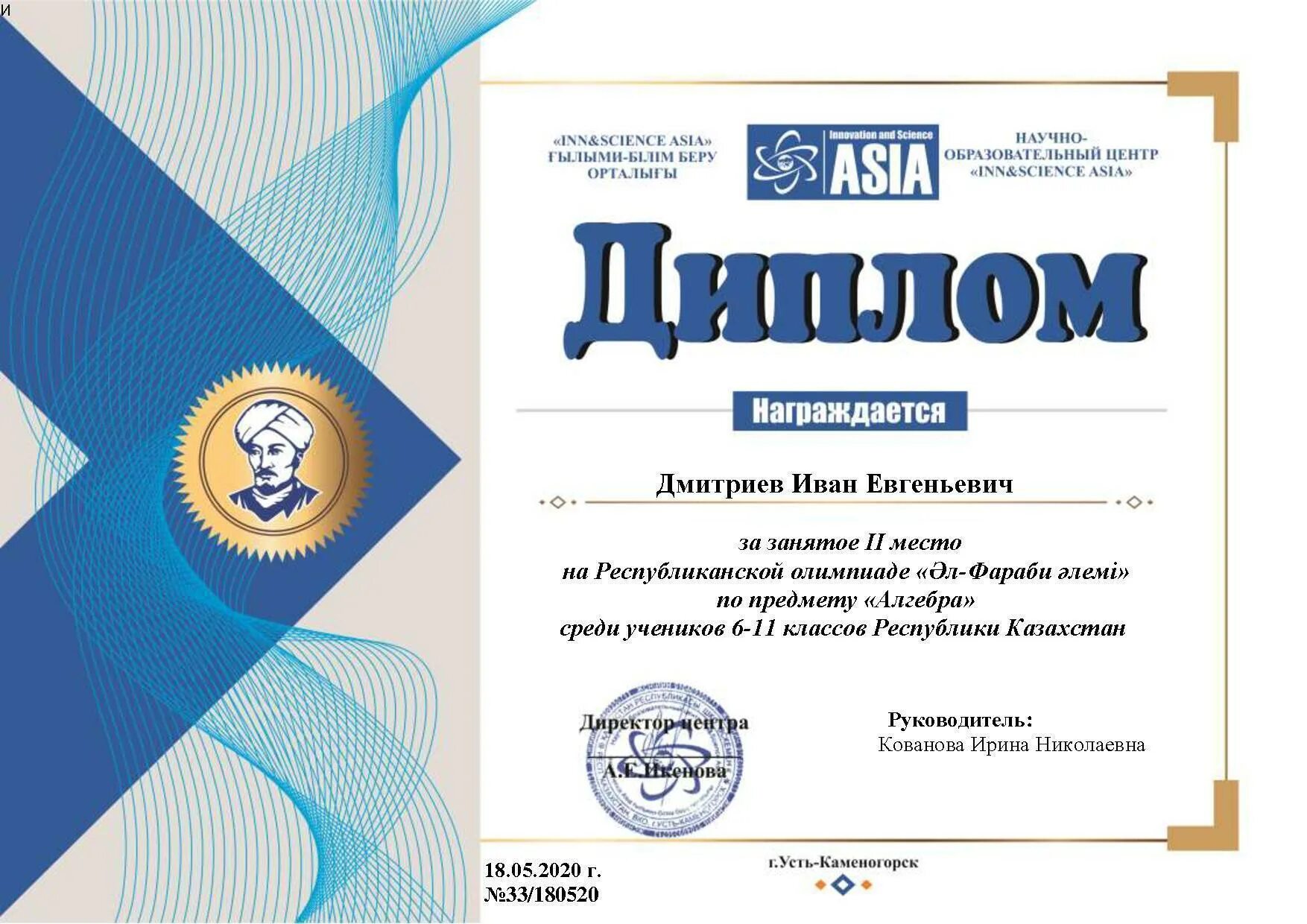 Пед старт олимпиады для педагогов казахстана. Кио интернет олимпиада. Олимпиада для учителей. Дипломы конкурсов для учителей. Диплом дарын олимпиада.