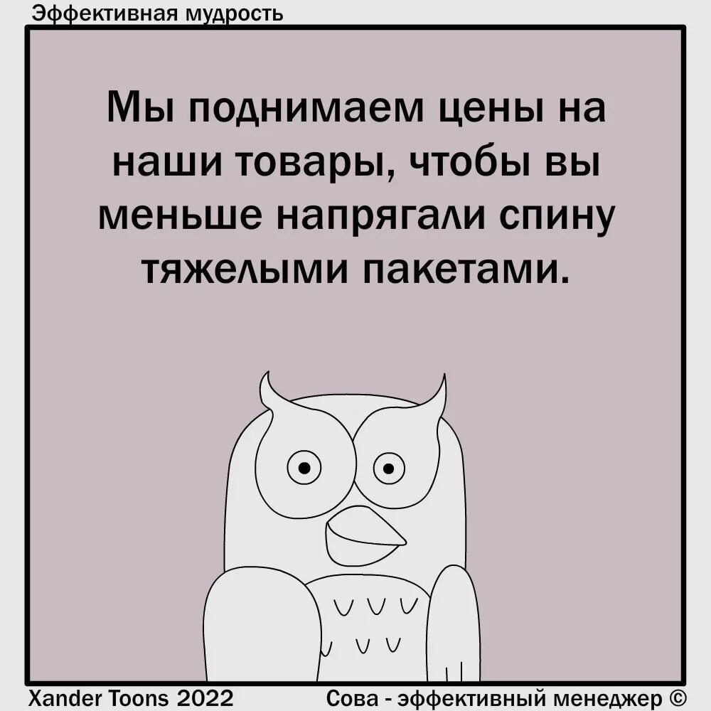 Сова эффективный менеджер. Вопросы для интервью. Показ слайдов в powerpoint. Для начала следует выбрать. Стремление к цели.