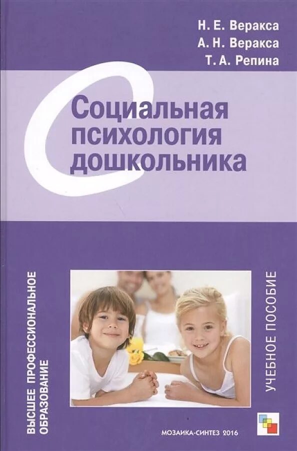 Н е веракса метод проектов Тематический план веракса