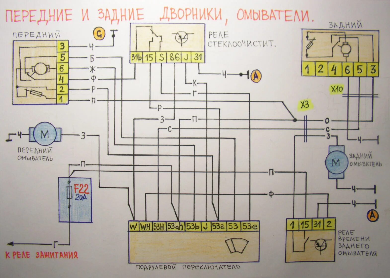 Уаз хантер переключение. Переключатель дворников УАЗ 469. УАЗ Хантер реле заднего стеклоочистителя. Схема переключателя поворотов УАЗ Хантер. Реле дворников УАЗ 31519.