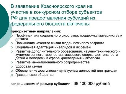 Государственная программа красноярского края развитие культуры
