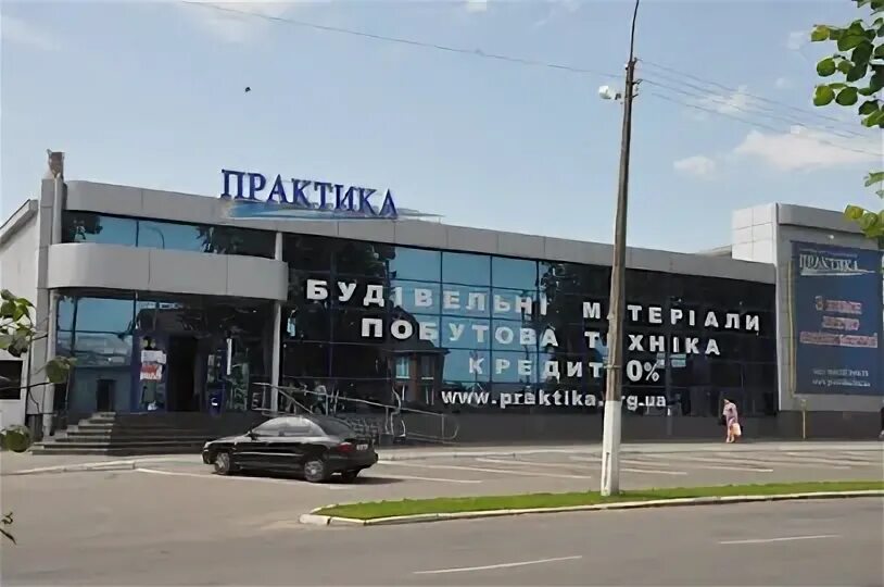 ТЦ Практик Новосибирск. ТЦ Практик. Магазин Практик Томск.