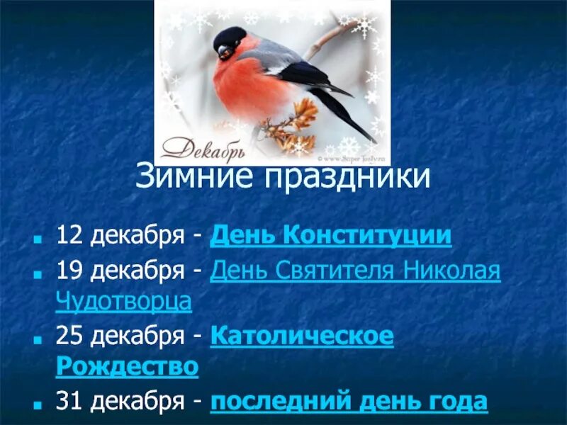 Проект зимняя страничка 3 класс язык Проект 3 класс зимняя страничка по русскому языку 3 класс