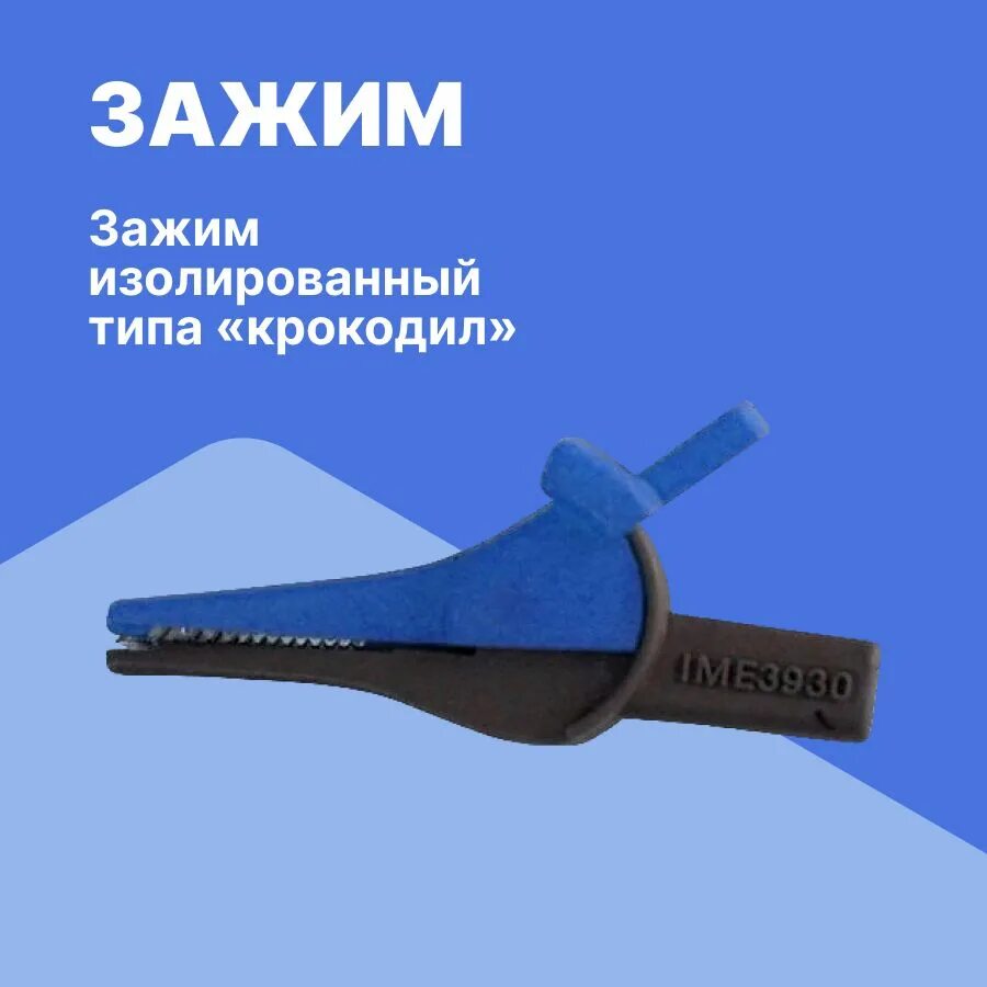 Крокодил радио. Зажим крокодил изолированный 100 а. Гавиал. Зажим изолированный типа "крокодил", d30, красный. Крокодил радио.