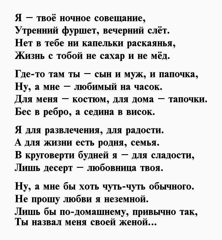 Стих любимому душевный до слез. Стихи о любви к женщине. Мужские стихи о любви к женщине. Стихи о желании к мужчине. Красивые стихи о любви к женщине.