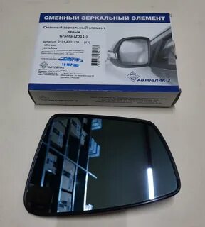 Зеркальный элемент ваз