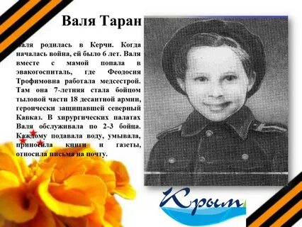 Вале жив