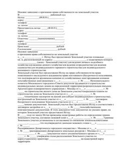 Договор дарения недействительным