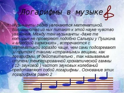 Увлекаюсь математикой