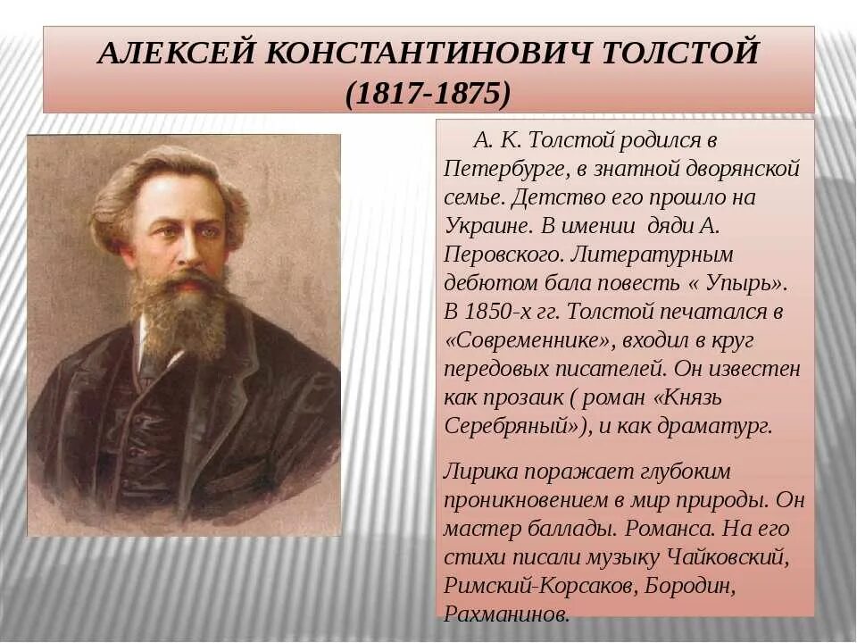 Толстой несколько предложений