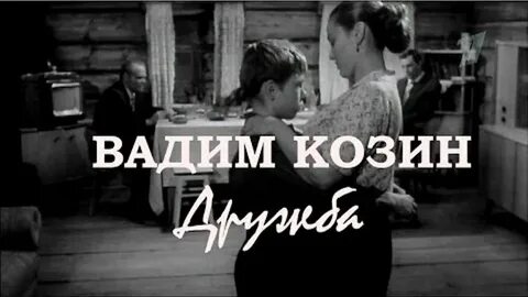 Веселья час и боль разлуки