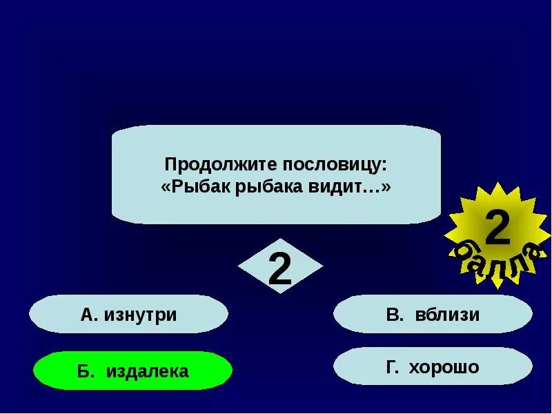 Пословица Рыбак рыбака видит издалека. Рыбак рыбака видит издалека смысл пословицы. Поговорка про рыбака. Собери пословицу Рыбак видит издалека рыбака.