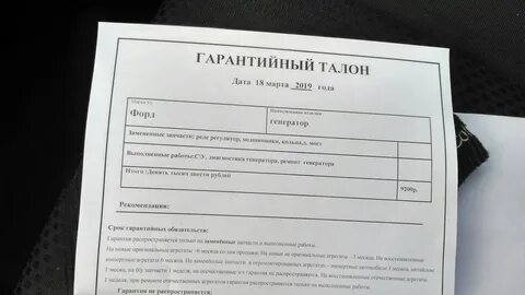 Гарантия на ремонт бытовой техники