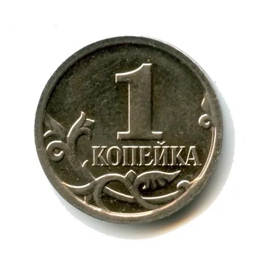 Копейка изображение монеты. Изображение копейки. копейка монета. монета 1 копейка. изображение монеты 1 копейка.