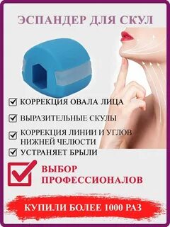 Как пользоваться эспандером для скул