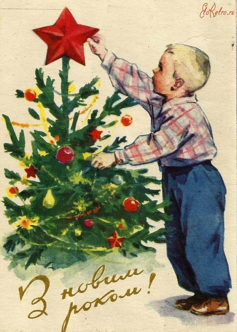 Новогодние открытки 50 годов. Новогодние открытки 1945. новогодние открытки 1950 годов. новогодние ретро открытки советские. новогодние открытки 1959 года.