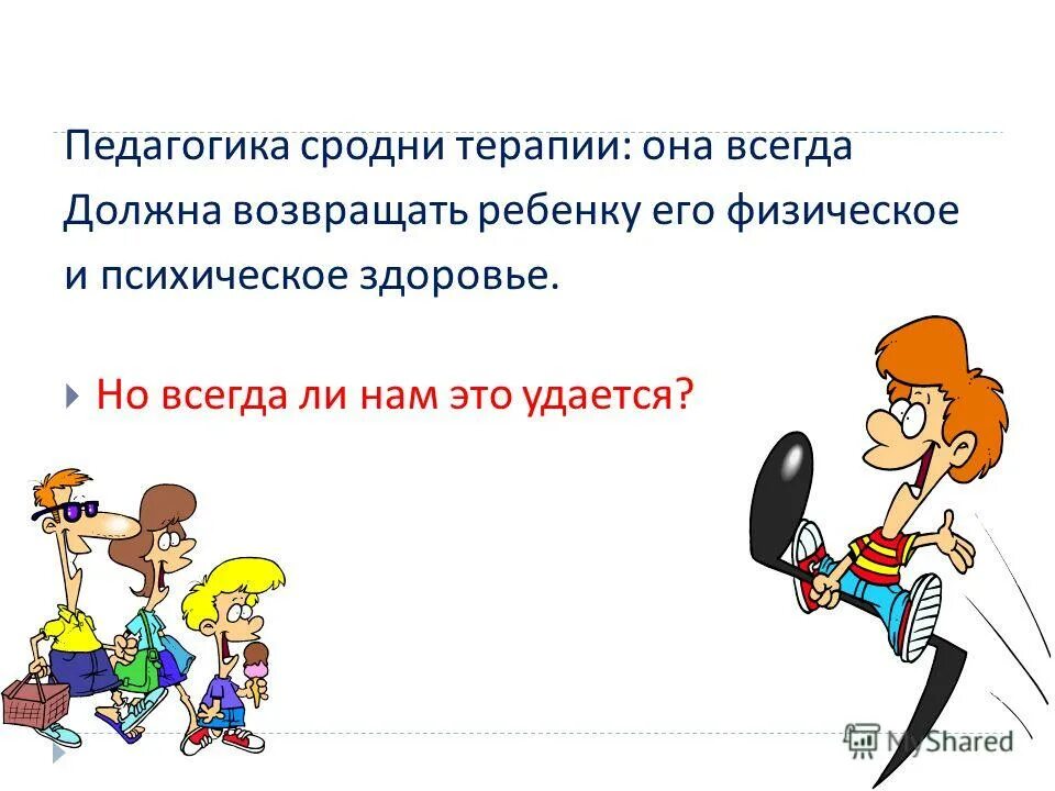 Работа со слабоуспевающими учащимися 2 класс. Работа со слабоуспевающими. работа с отстающими детьми. работа со слабоуспевающими детьми в начальной школе. работа с отстающими детьми в школе.