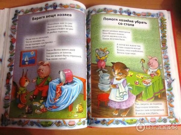 Стихотворение шалаевой берегите игрушки