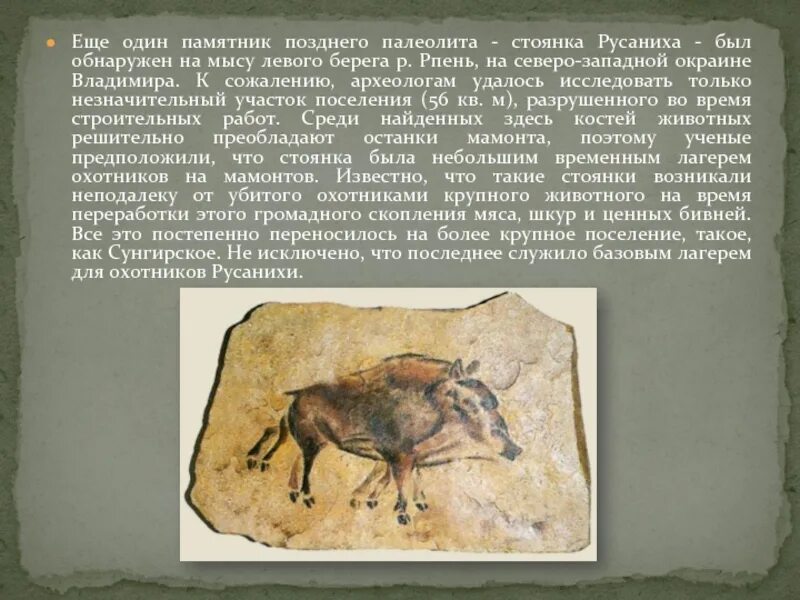 Сообщение о стоянке
