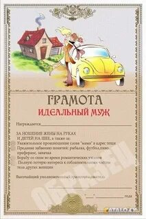 Шуточные грамоты на новый год