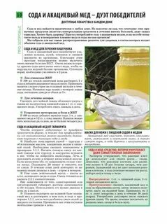 Сода суставы отзывы
