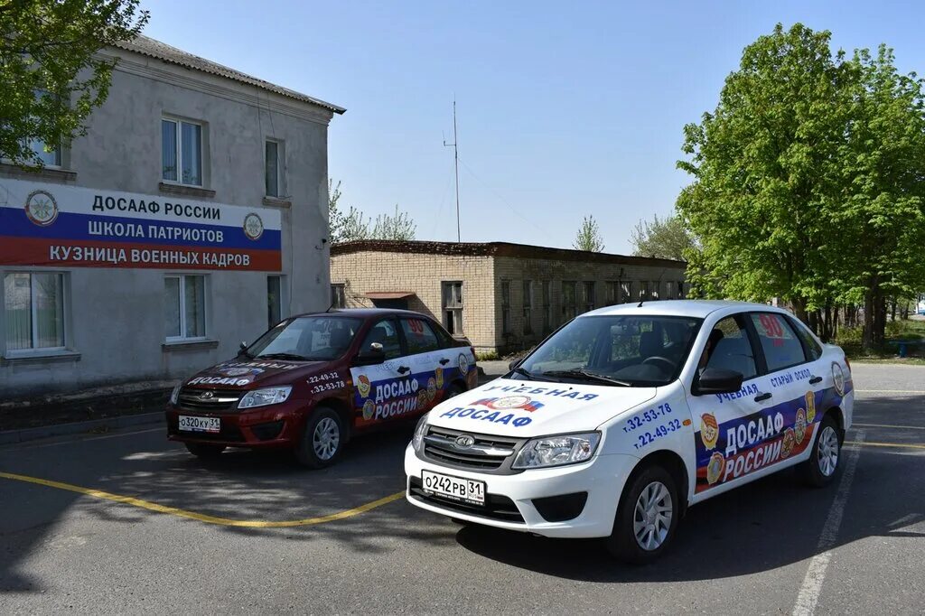 Автошкола ДОСААФ. Машины в автошколе ДОСААФ. ДОСААФ России автомобили. ДОСААФ старый Оскол. Досааф расшифровка беларусь