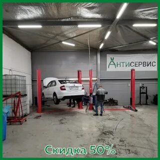 Антисервис спб
