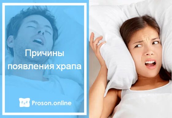 Храп женщины 50 лет. Причины появления храпа. гимнастика от храпа. упражнения против храпа. физкультура против храпа.