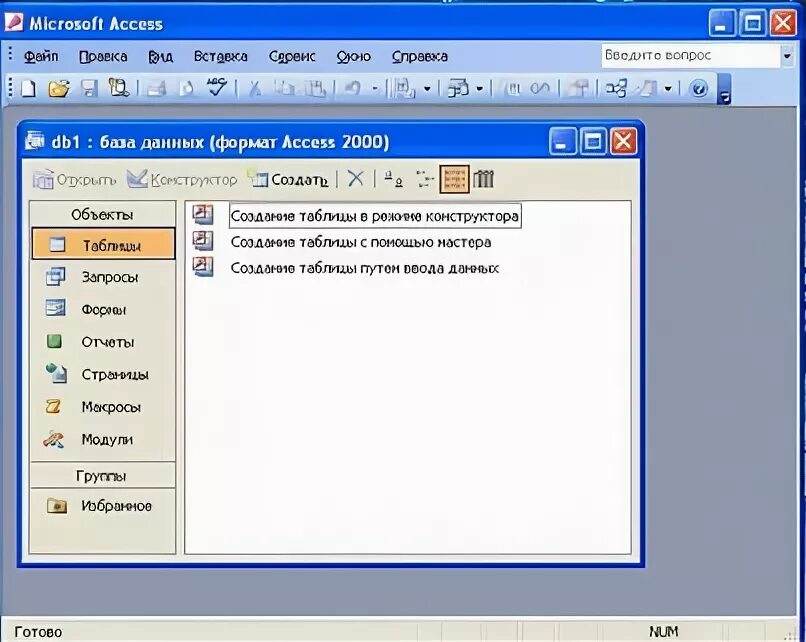 Access лабораторные