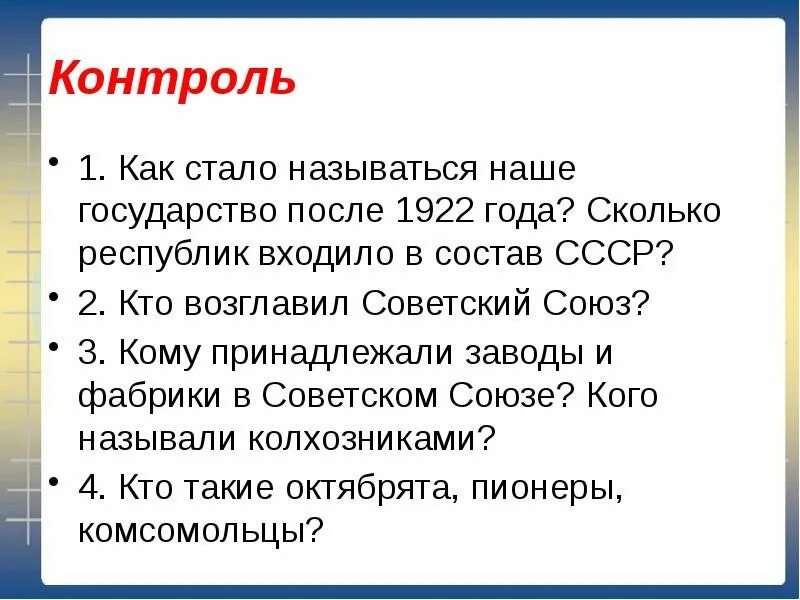 Как стала называться наша страна в 1922