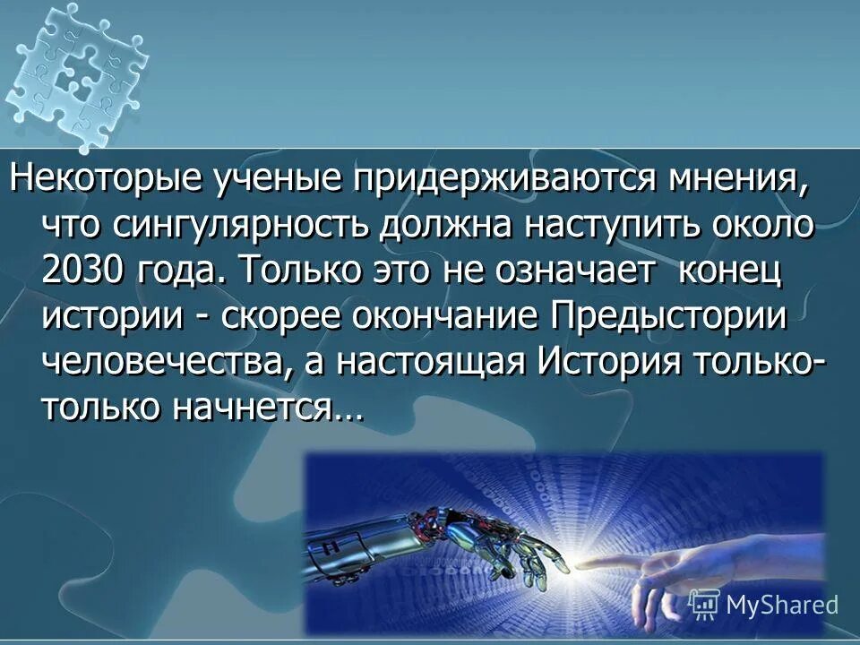Почему ученые считают что митохондрии произошли от древних прокариот. Разница между умным и мудрым. Ноосфера вернадского кратко. Теория старения мечникова. Почему некоторые ученые.
