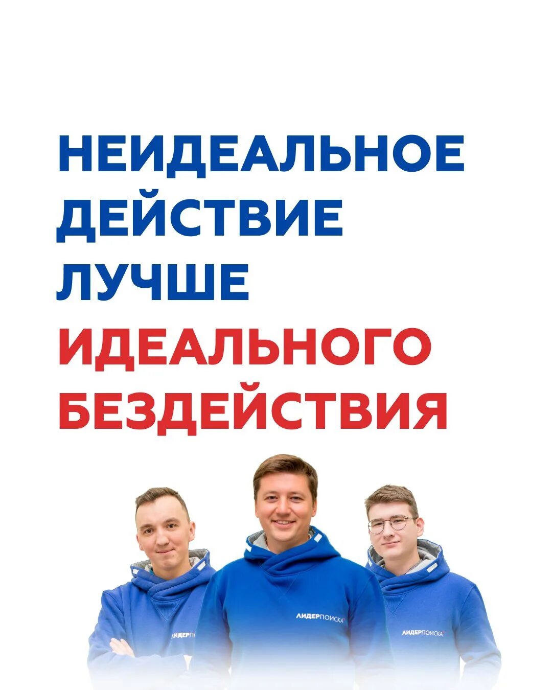 Действие лучше бездействия. Высказывание про бездействие. Белый камень плитум рок на берегу. Неидеальное действие лучше идеального бездействия. Неидеальное действие лучше идеального бездействия.