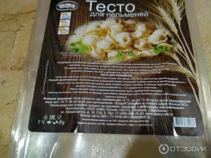 Рецепт теста на пельмени на минеральной