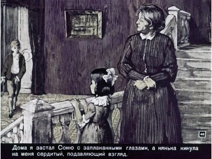 В дурном обществе глава кукла