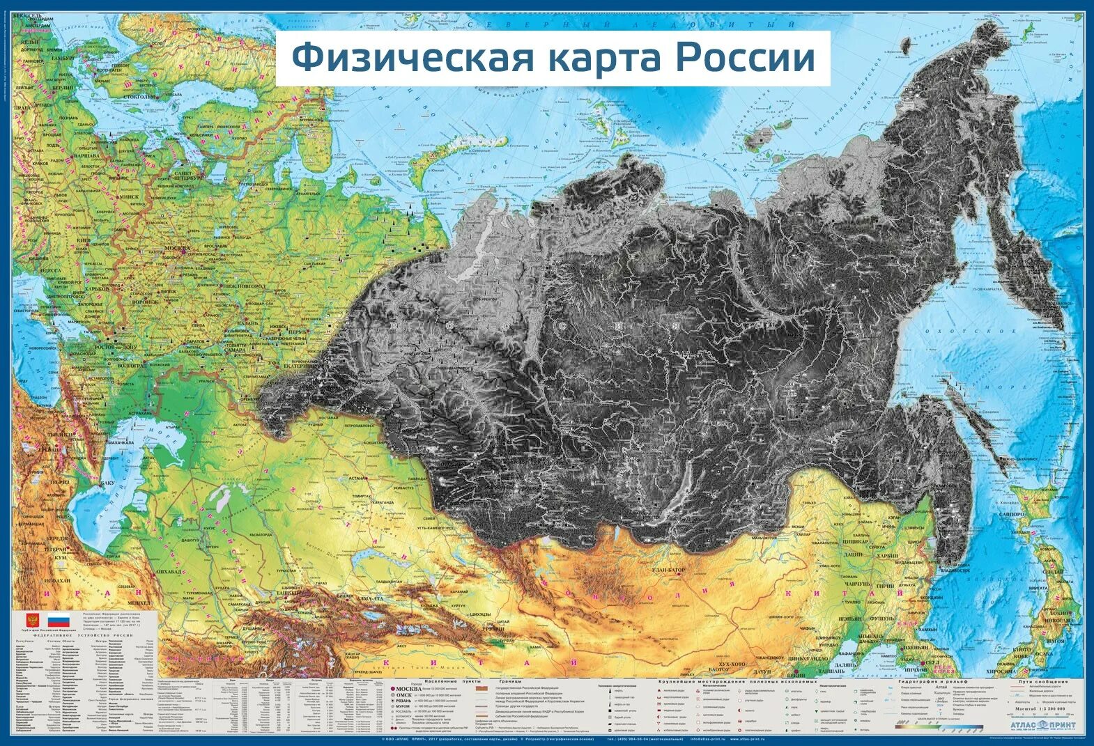 Физическая карта России. Карта России физическая карта России. Физическая карта Росси. 10 высот россии