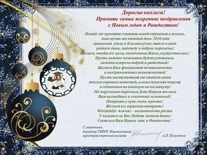 Предновогодняя погода текст