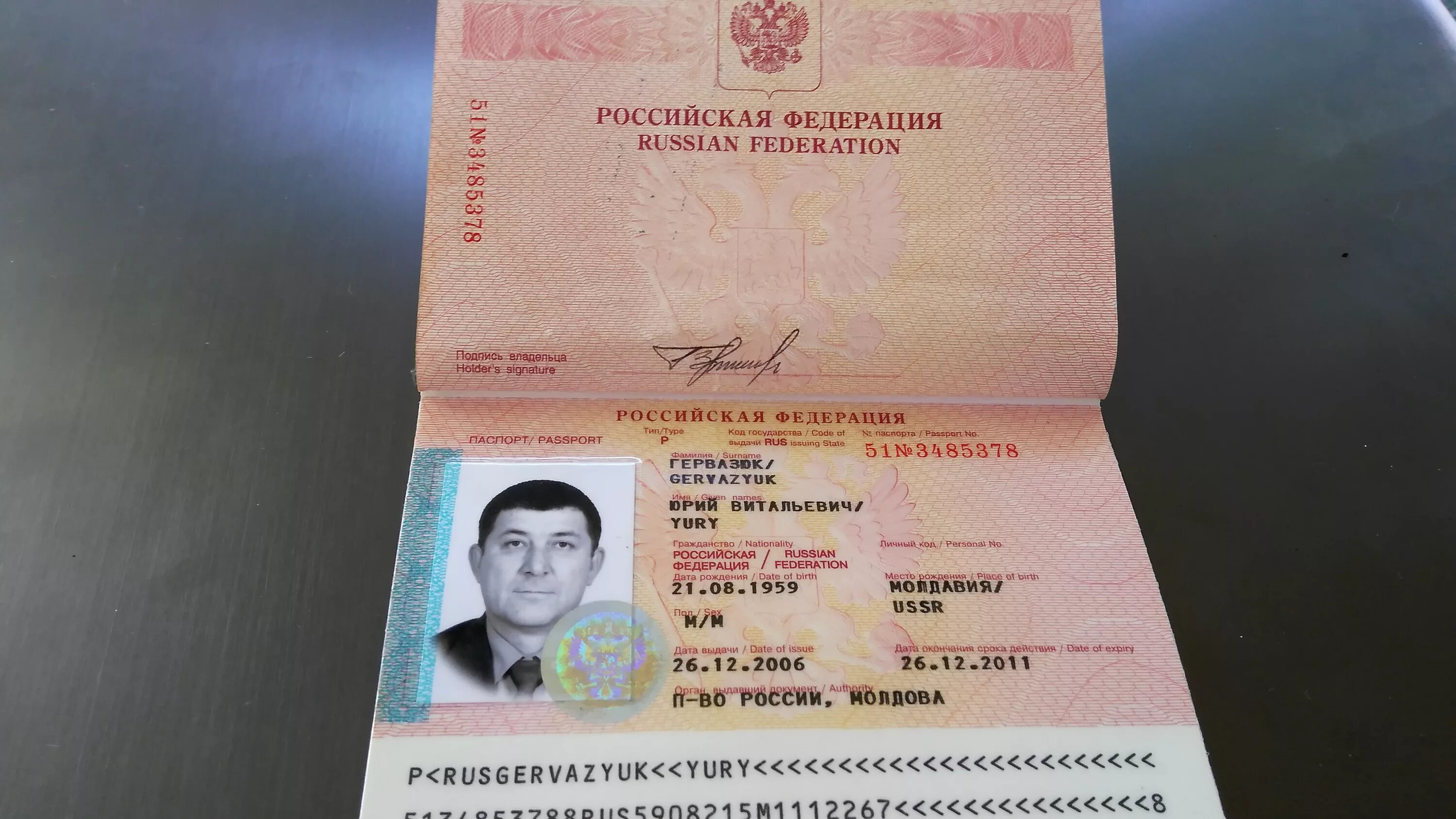 Фотографии паспортов Российской Федерации. Гражданство в 2024 году для россиян