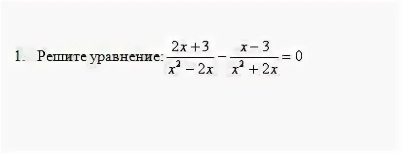 Решите уравнение 2 2x 7 32. Решите уравнение x-2 x-3 =2x2. Решение дробных рациональных уравнений 3/x-2=2x+1. Рациональные уравнения 4(x+2)=2(x-1). X-2/X+2 X+3/X-4 рациональные уравнения.