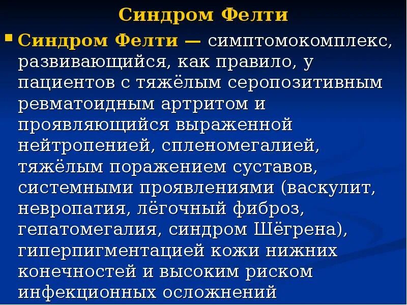 Синдромы остеоартрита