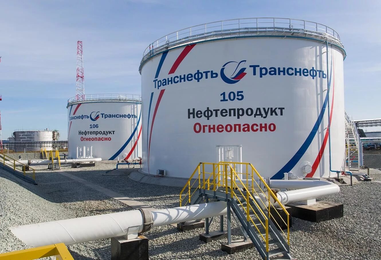 Резервуарный парк лпдс нурлино. Ао транснефть сибирь. Ао транснефть верхняя волга. Емкости для перевозки мазута. Транснефть беларусь.
