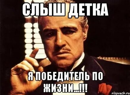Они слыш т