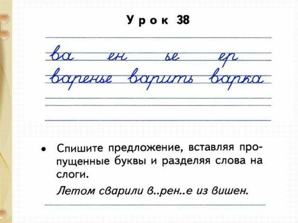 Чистописание тарасова 2 класс. Минутки ЧИСТОПИСАНИЯ 2 класс русский язык школа России. Минутка ЧИСТОПИСАНИЯ 2 класс по русскому языку школа России 1. Чистописание 2 класс школа России русский. Минутка ЧИСТОПИСАНИЯ 1 класс по русскому языку школа России.