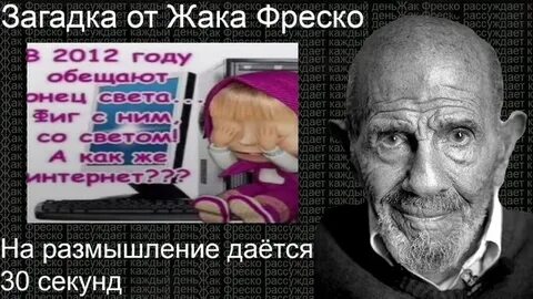 Фреско одно больше другого