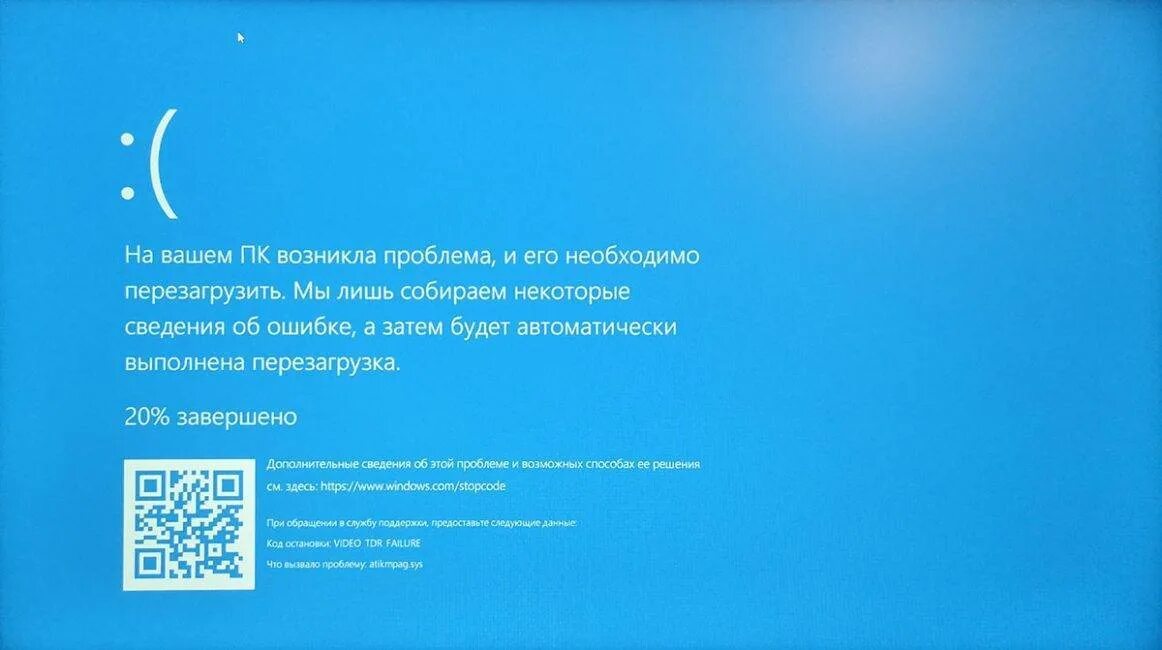 Требуется ошибка. На вашем пк возникла ошибка. на вашем пк возникла проблема и его необходимо. на вашем пк возникла ошибка и его необходимо перезагрузить. на вашем пк возникла.