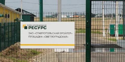 Зао ставропольском