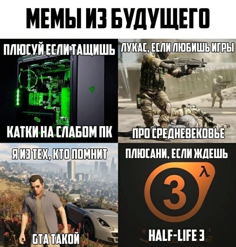 Приколы про будущее. Я это ты из будущего мем. Мемы про будущее. Анекдоты про будущее. Мемы о будущем.