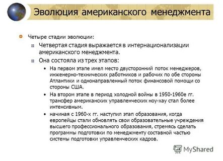 Этапы развития сша