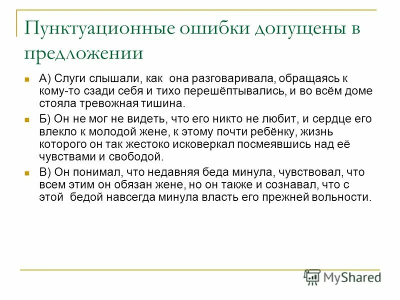 Дувший со всех сторон ветер усиливался разобрать. Дувший со всех сторон ветер усиливался разобрать. Пунктуационная ошибка допущена в предложении. Пунктуационная ошибка допущена в предложении. Какого в каком предложении допущена пунктуационная ошибка.