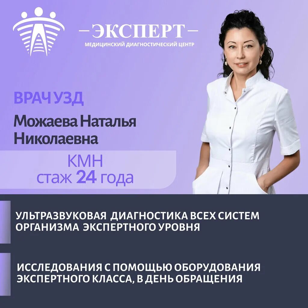 Медцентр эксперт телефоны